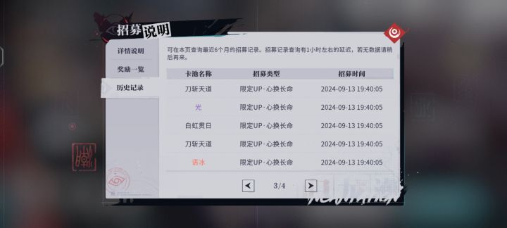 这游戏出金率这么离谱嘛,俩发十连结束战斗截图