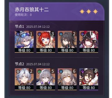 140速白厄一动开大?低配三路通解配置