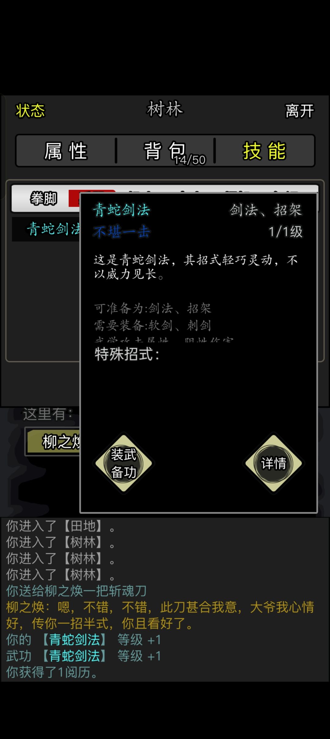 回来了 1