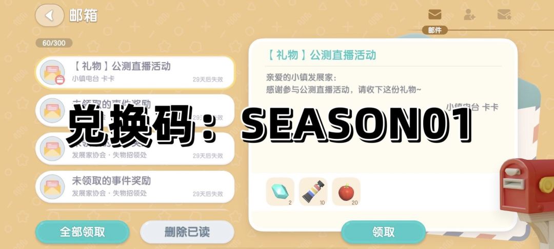 心动小镇9.16兑换码! 2