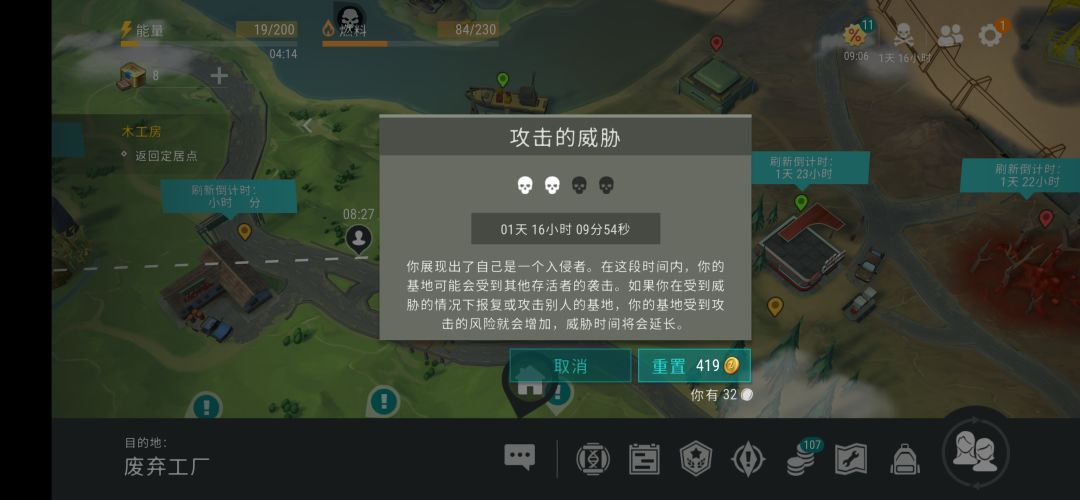 关于抄家任务问题!!!! 2