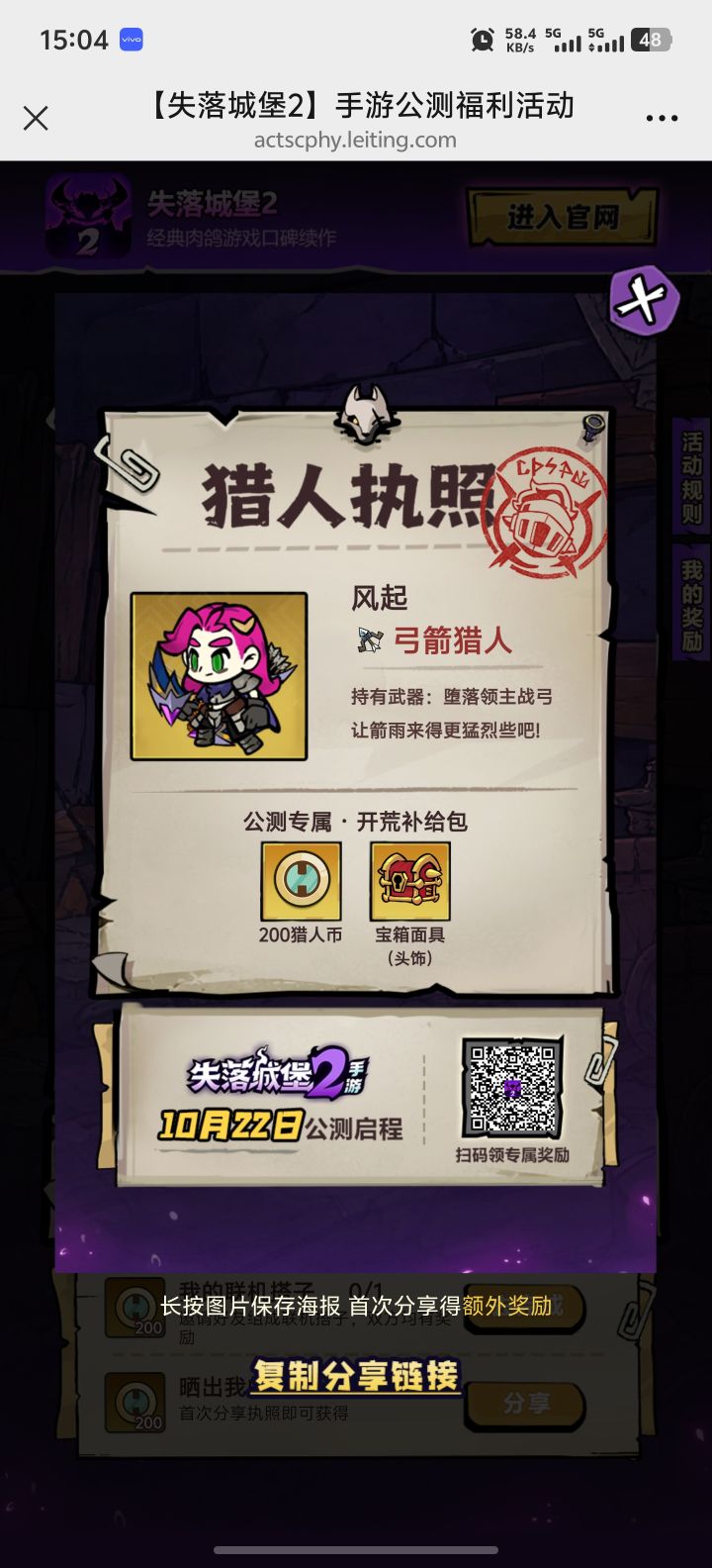 半价收个捆绑包 有的直接关注截图