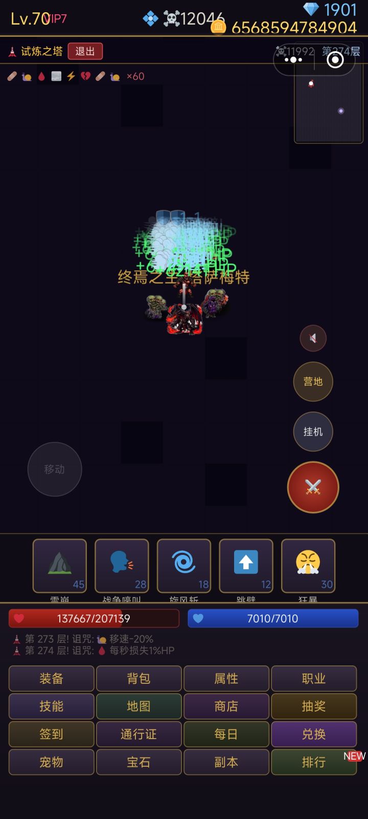 求求你们快打死我截图