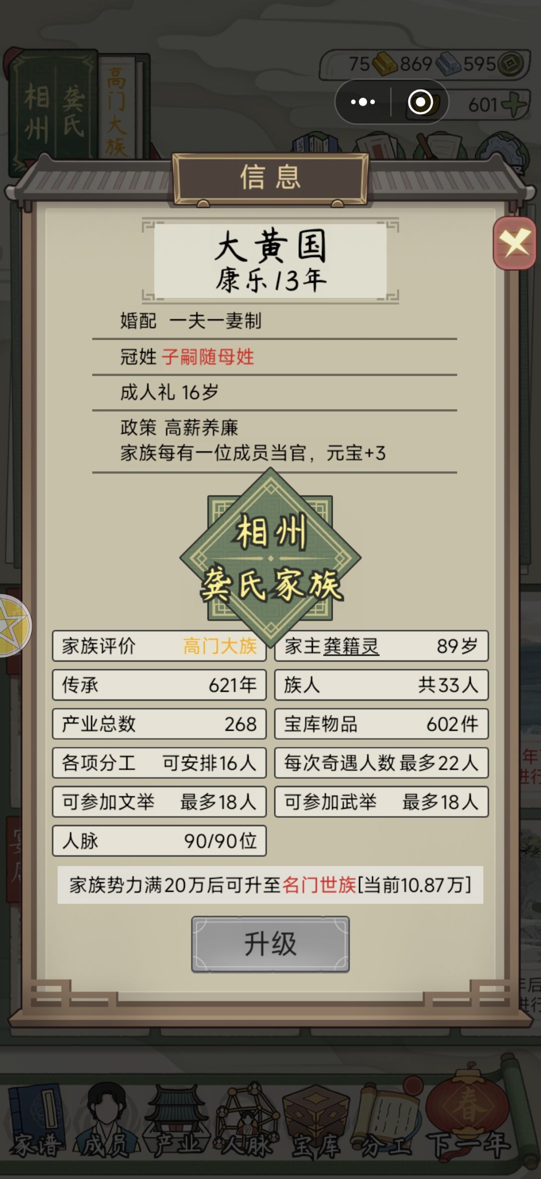 还差10万,不玩儿了,累了 1