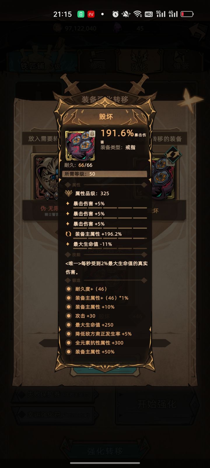 暴击给有搞头截图