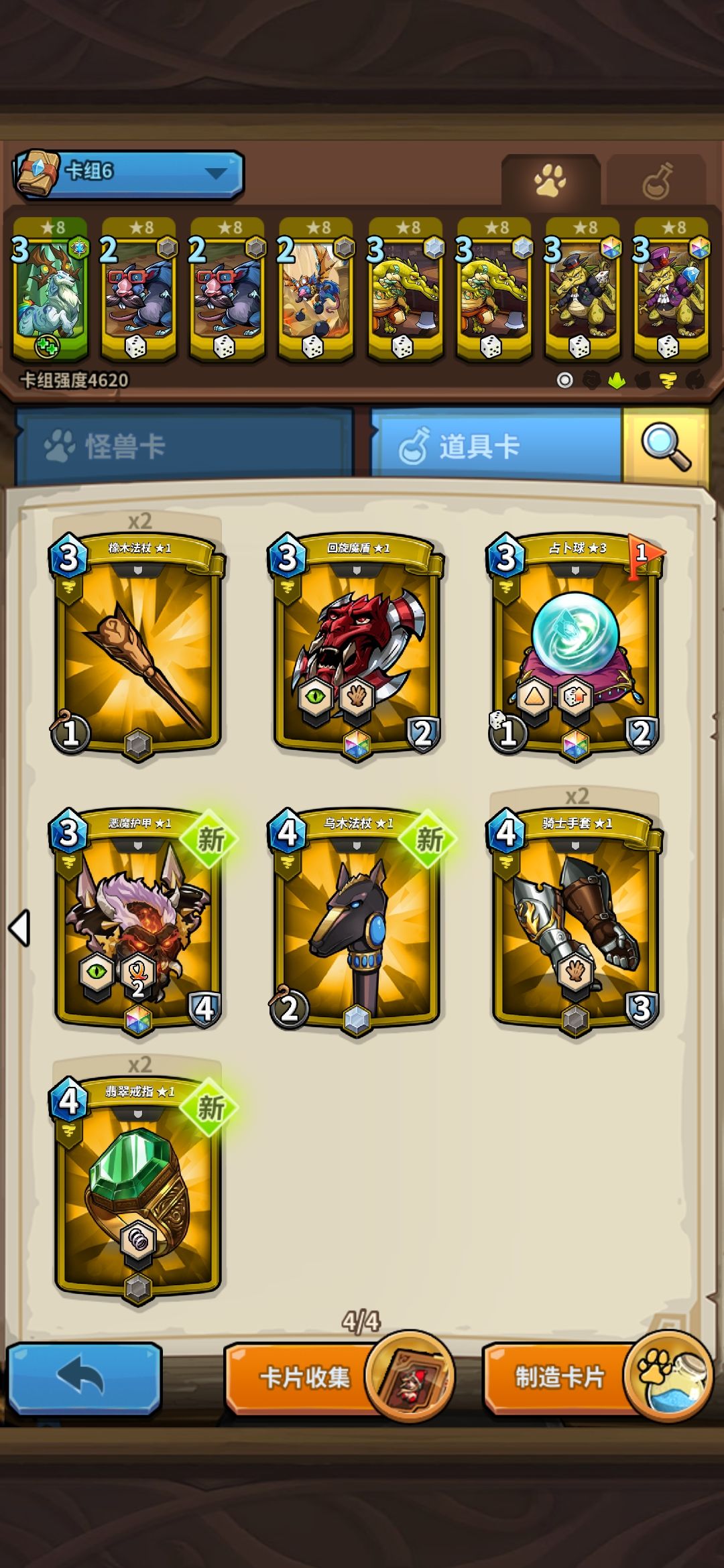 黄色9胜拿头像攻略 3