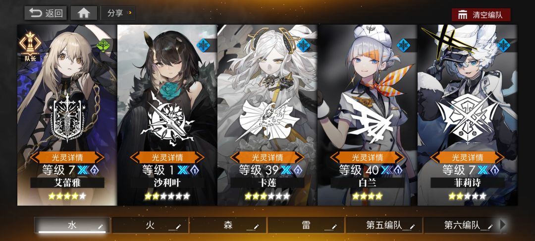 第八章通关纪念一下 2