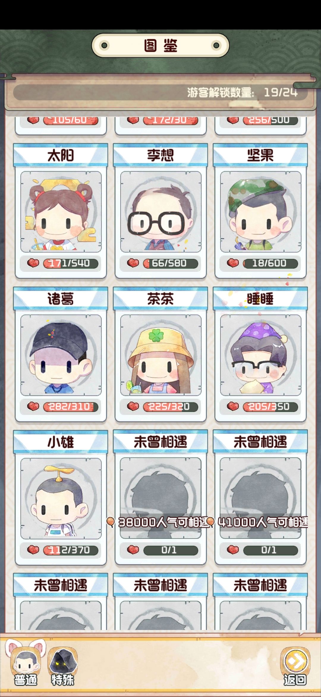 这个逍遥在哪儿？ 3