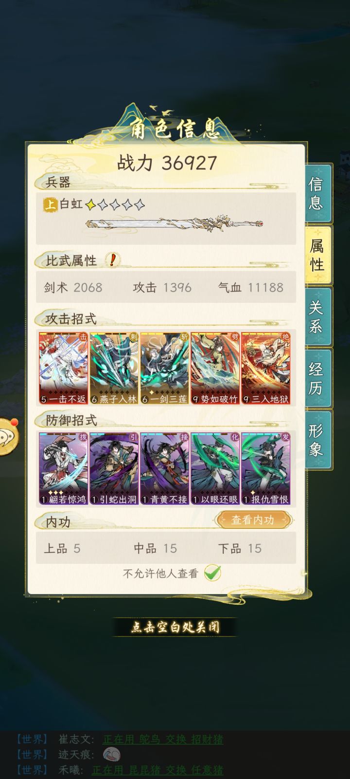 零氪党淮水通关了,有什么就问吧截图