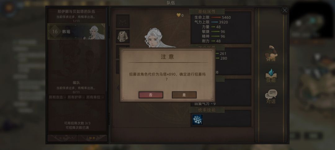 真服了,又出bug 3
