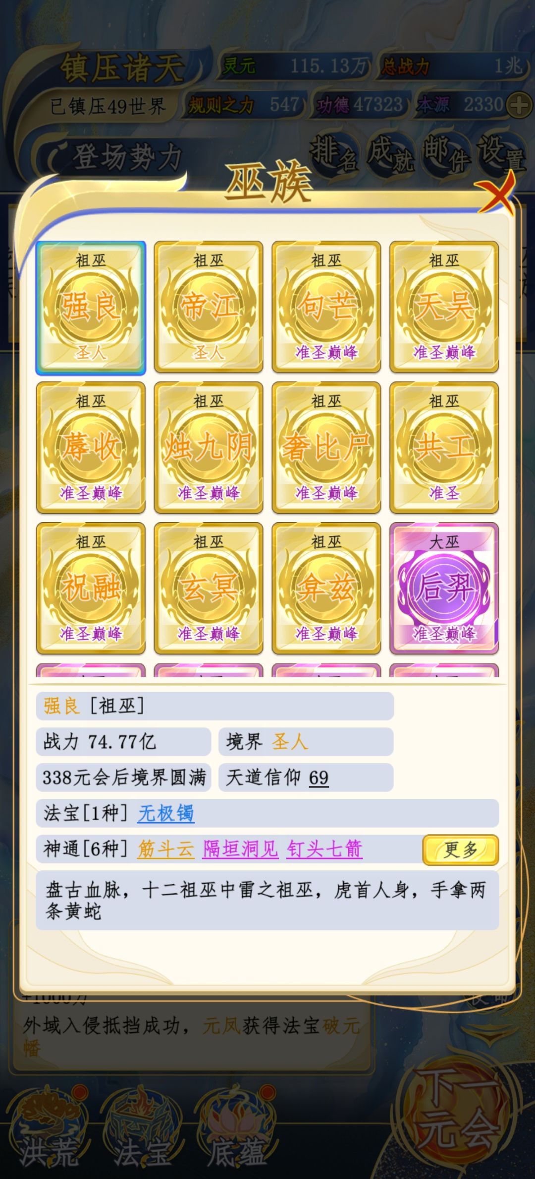 加强穿越者阵营 3