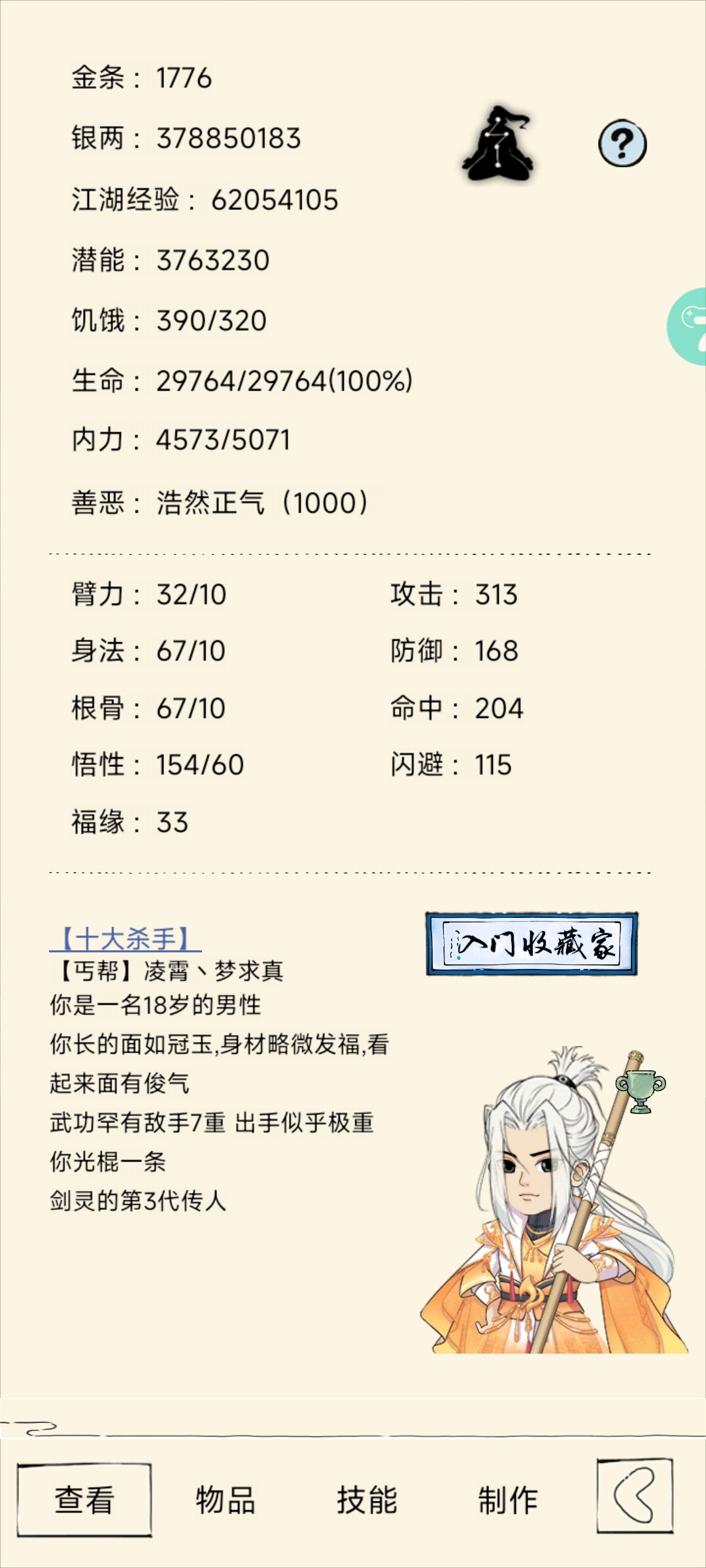 18了结个婚 1