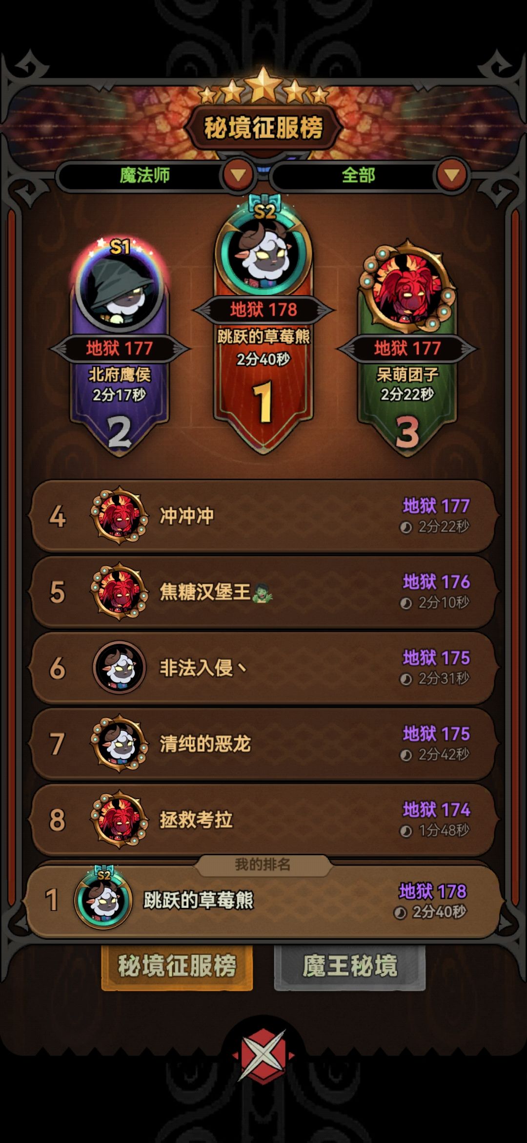 冰陨石,早换早逆袭。暂时的第一 1