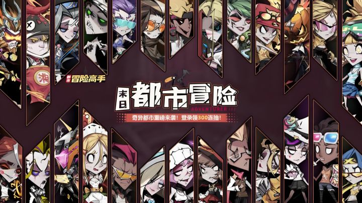 都市冒险高手截图