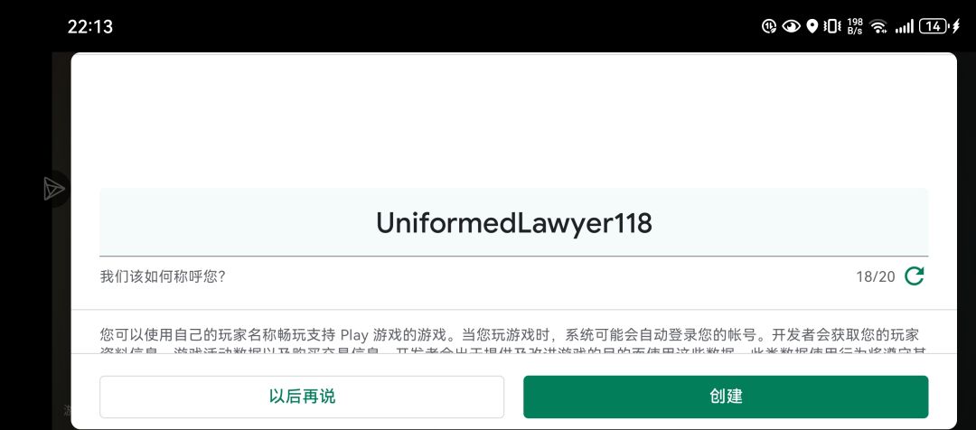 怎么连接账号啊 1