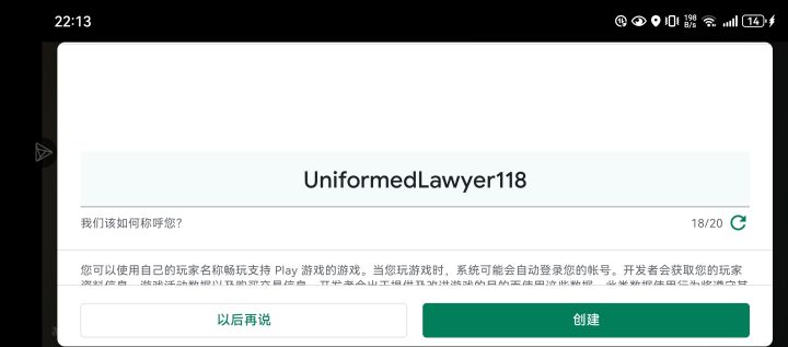 怎么连接账号啊截图