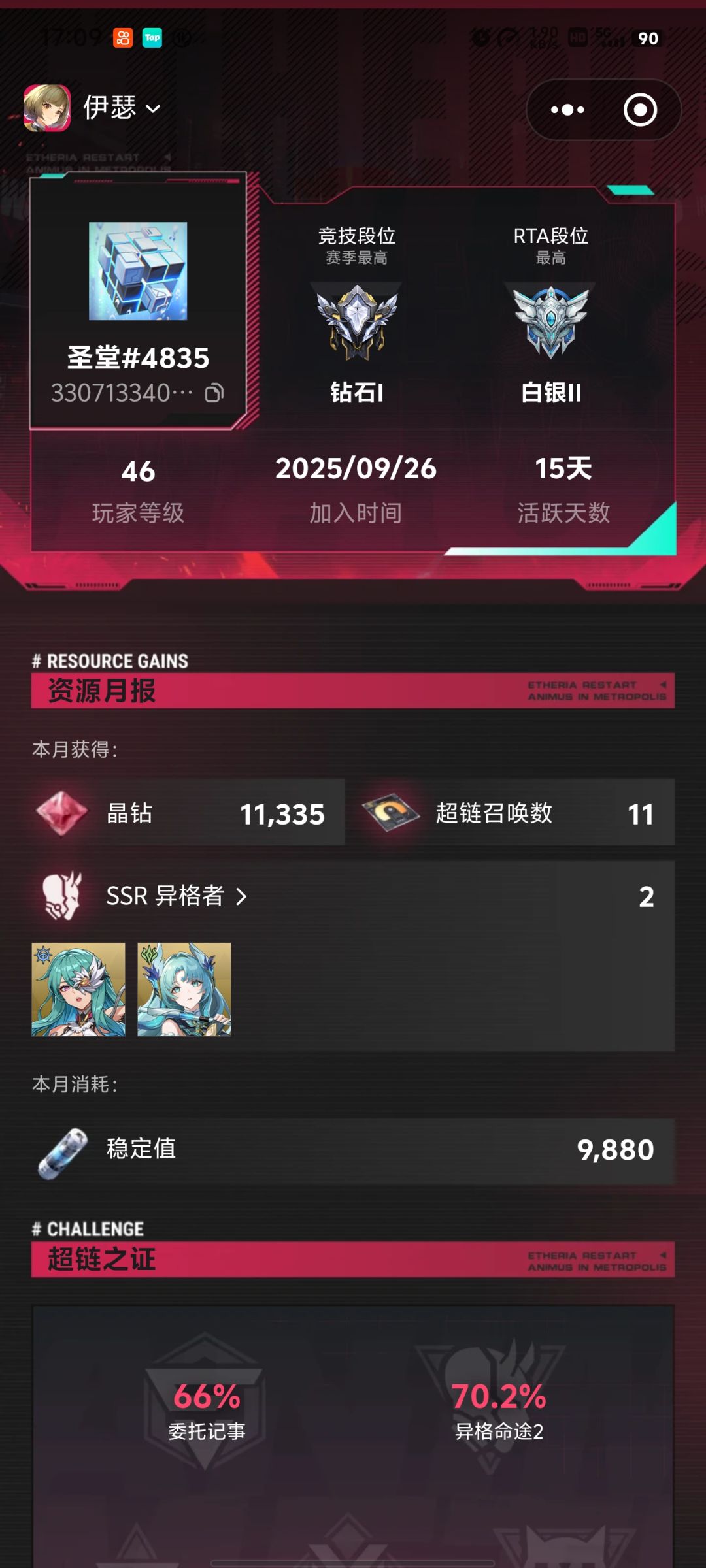 开服第二天的号 2