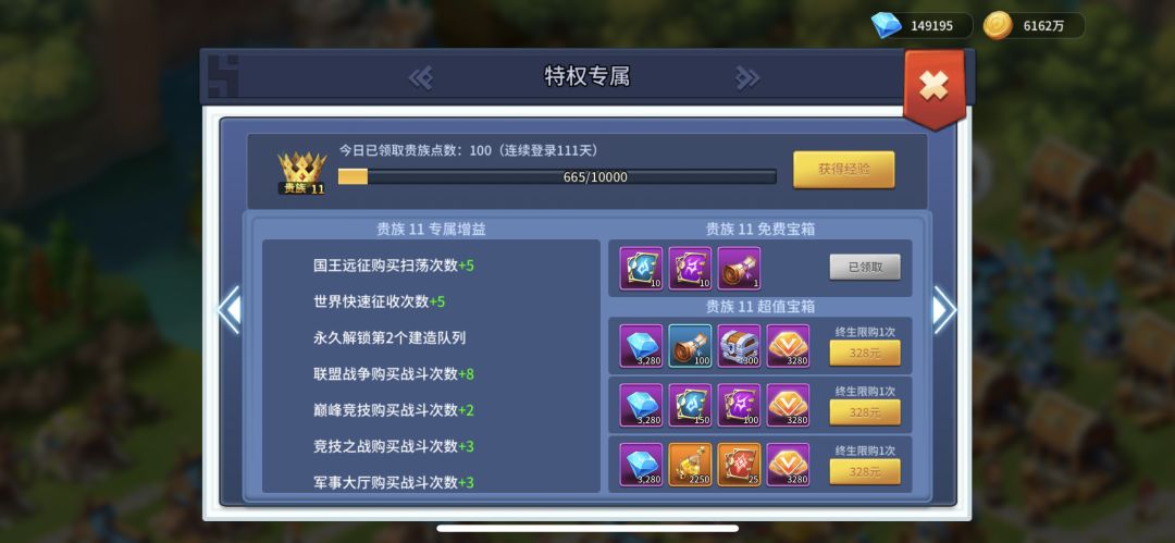 终于11级了,以后没啥变化了,不用着急了 1