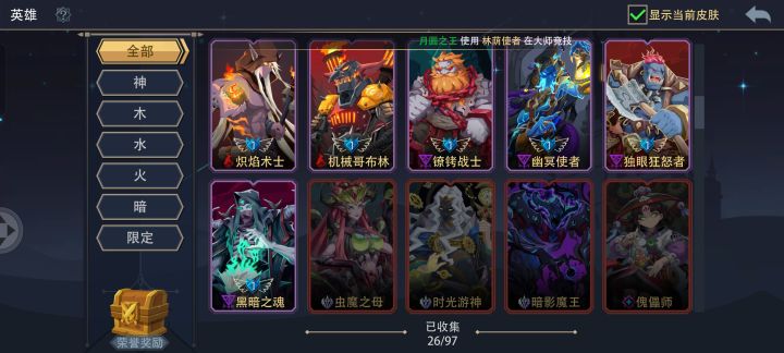 先养哪个英雄啊，抽完就这样了截图