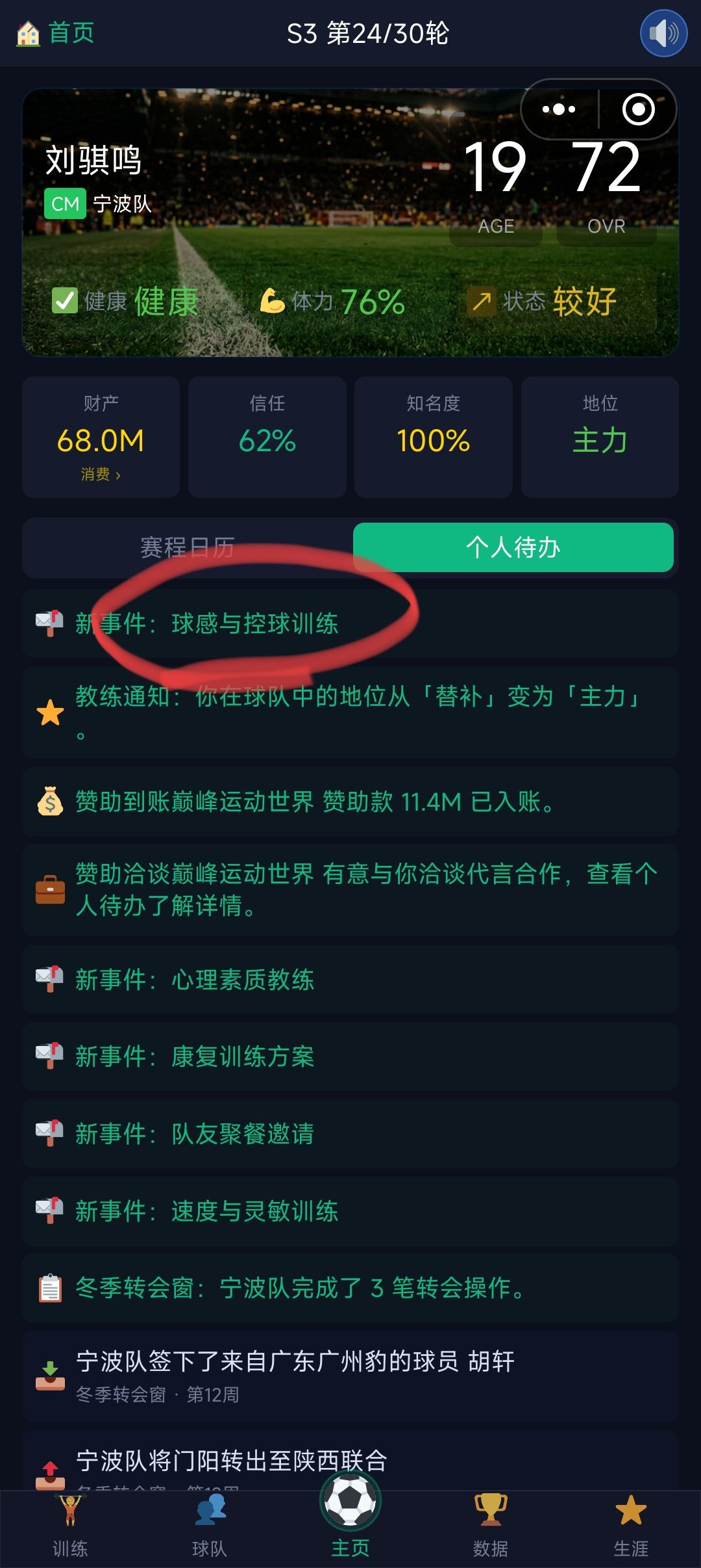 事件训练是不是有bug? 1