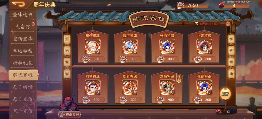 解忧客栈 1