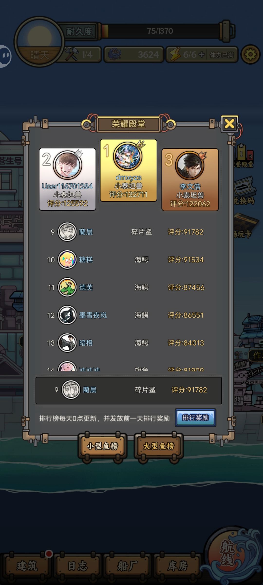 【碎片鲨】让我们说:谢谢海神和鲨鲨! 2