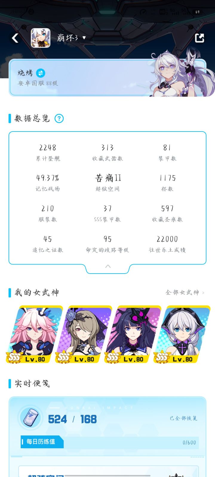 以前快乐，现在难受截图