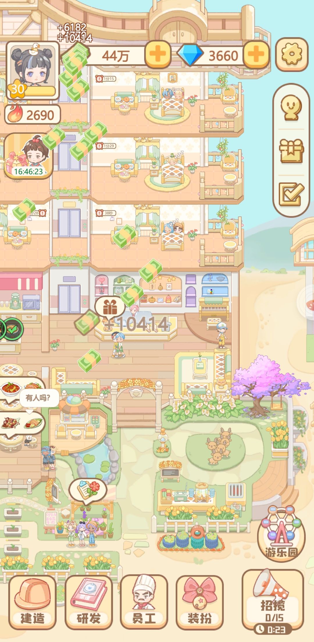 5天全设施菜谱员工满级毕业 3