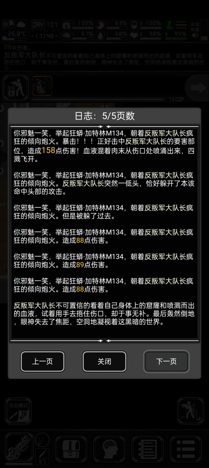 这邪魅一笑有点没绷住截图