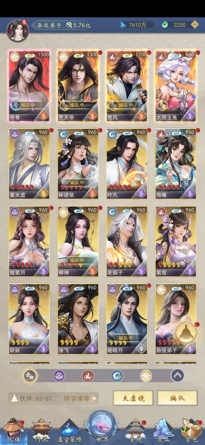 交换交换,有吗?截图