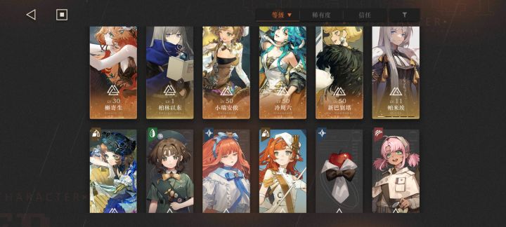 这还能怎么配队截图
