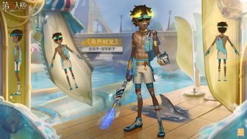 迷雾中的灯塔，才更熠熠生辉。
【稀世时装】击球手-冠军舵手和【奇珍随身物品】击球手-深海祝祷三视图爆料！
#第五人格心跳特辑##第五人格#