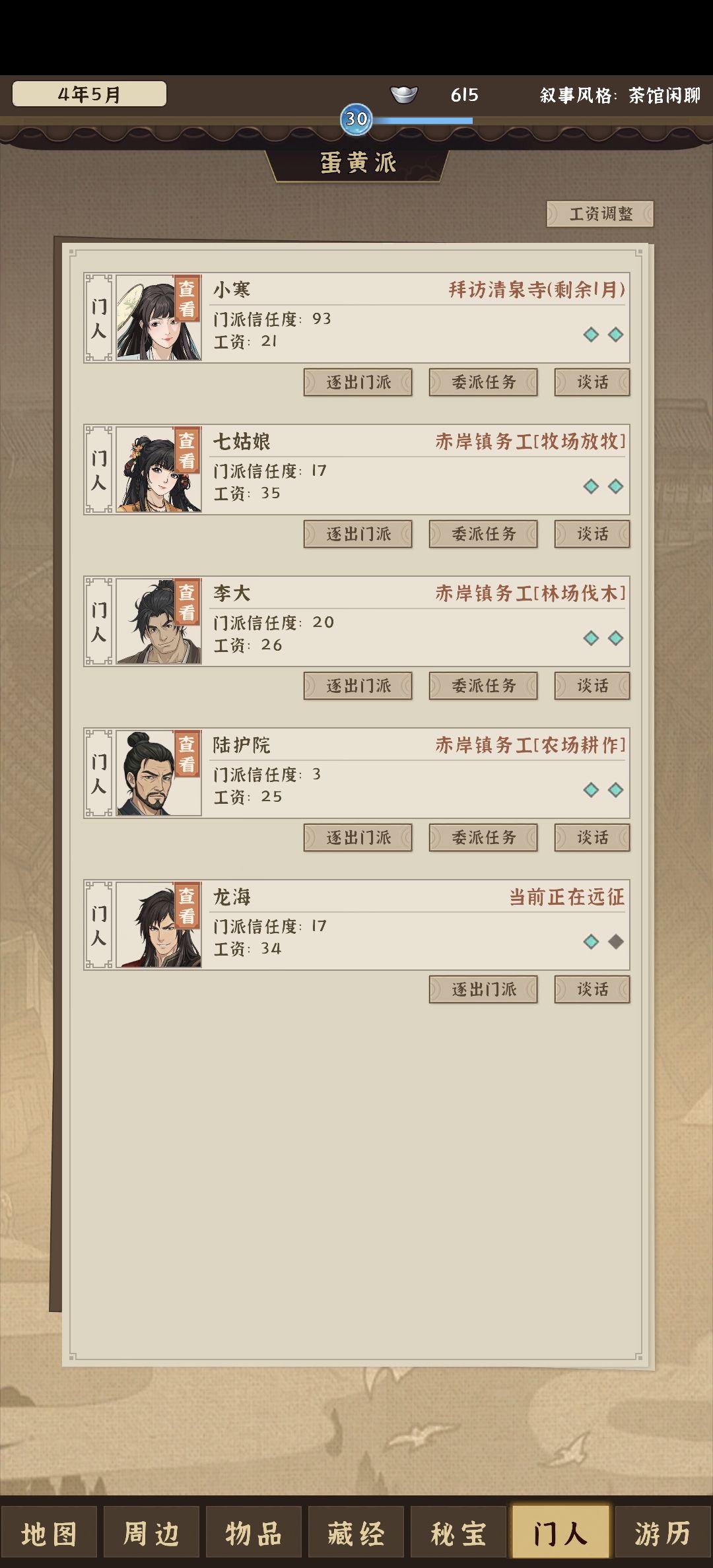 时隔多年第一把,光杆司令开局 3
