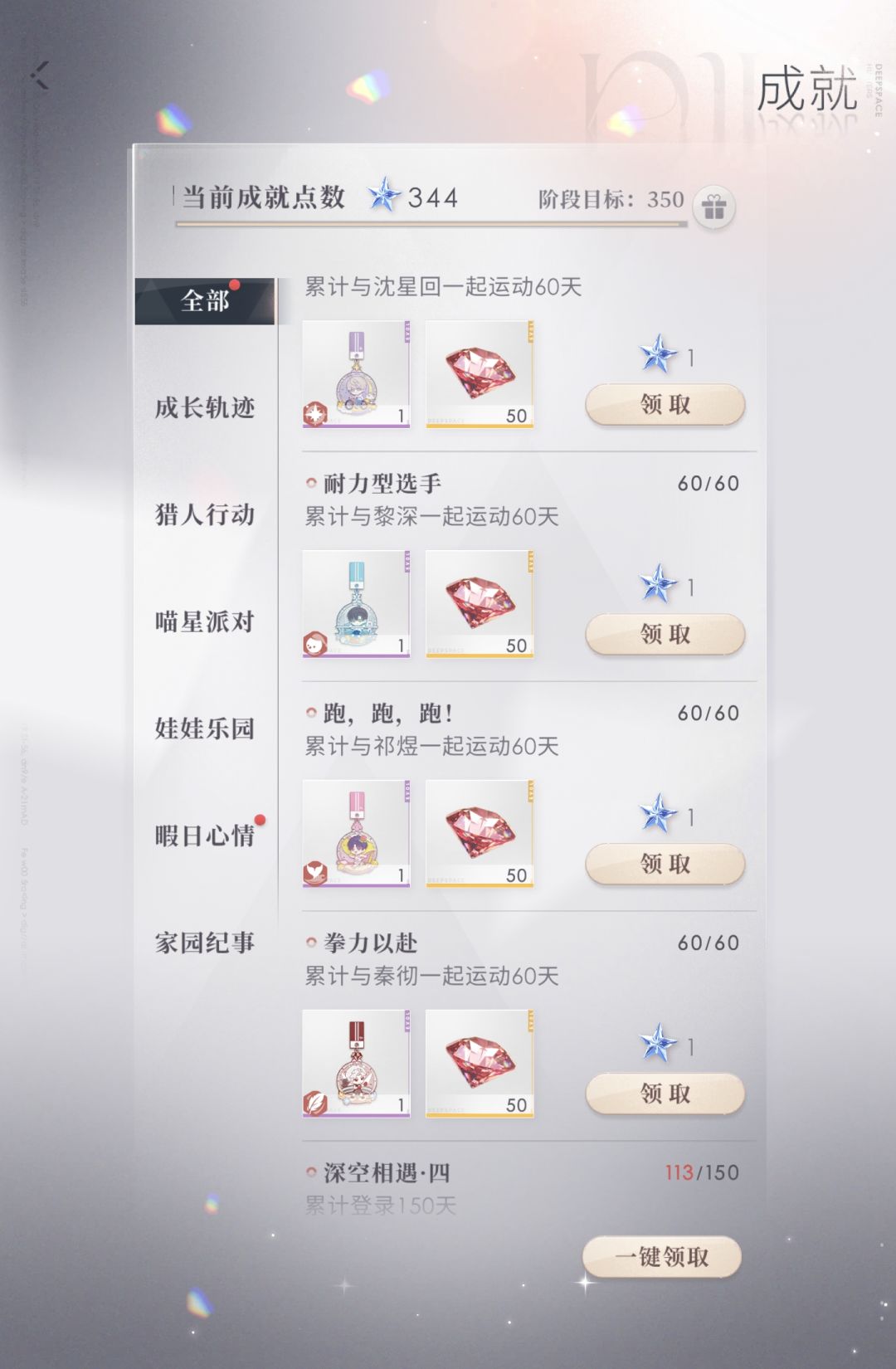 再见了四位今后再没有理由点开你们的主页了 1