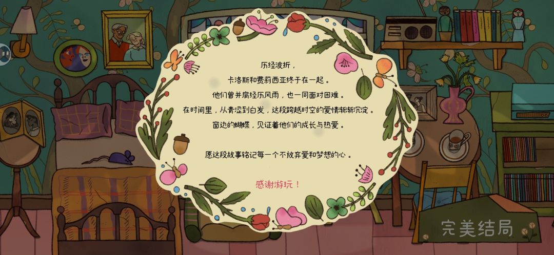 完美结局打卡✧*。٩(ˊωˋ*)و✧*。 1