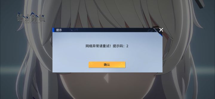 这是咋回事,一直进不去了。截图
