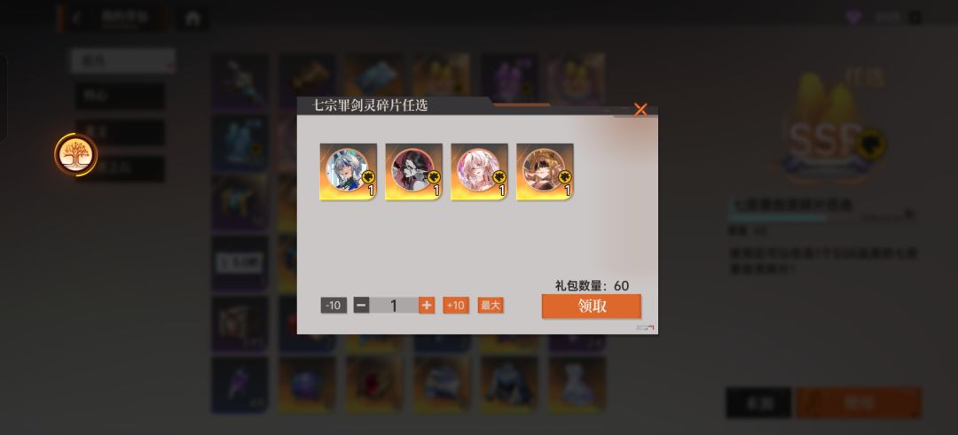 萌新求救,这个剑灵自选建议搞哪个好一点 1