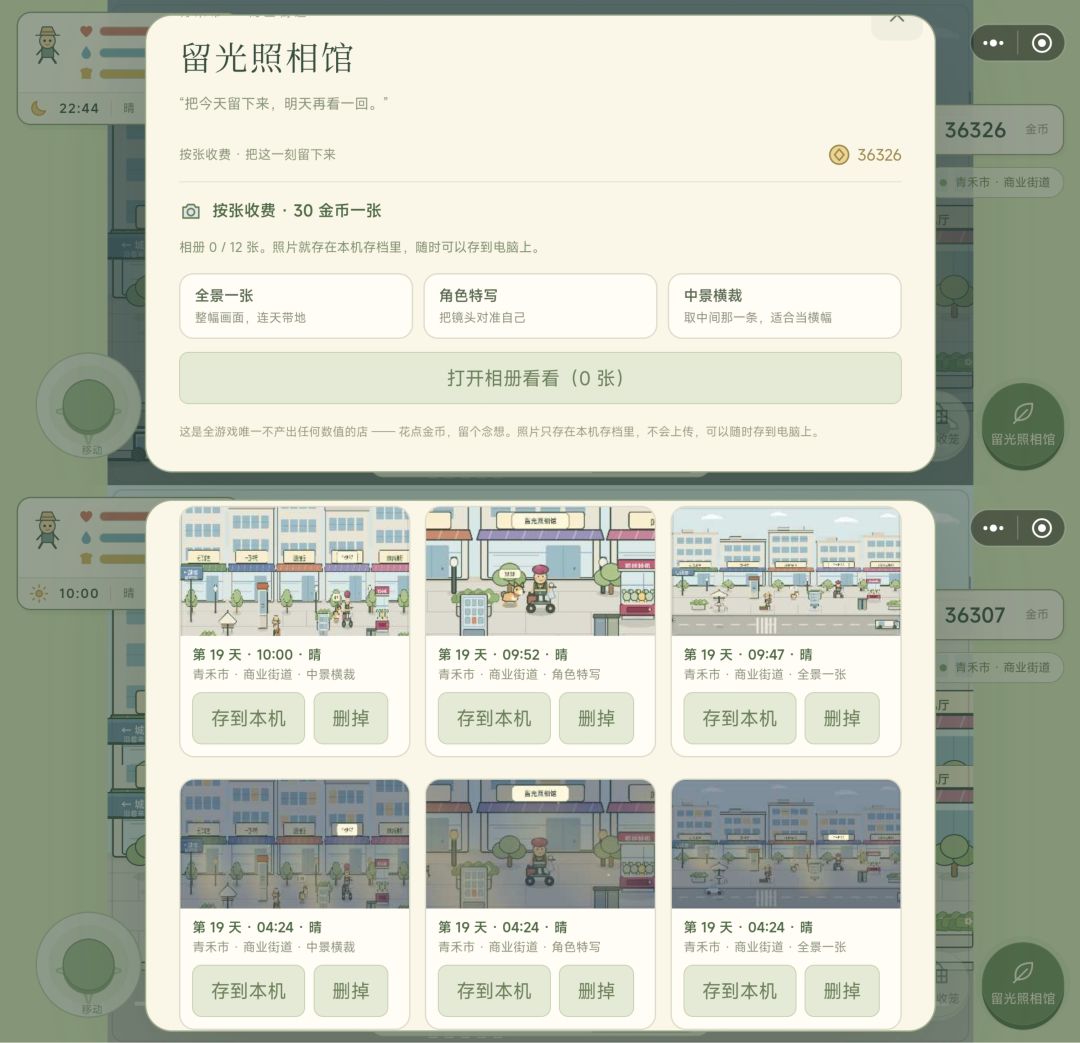 《田园小日子》|进城啦 4