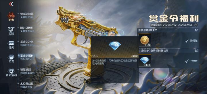 给我看乐了截图