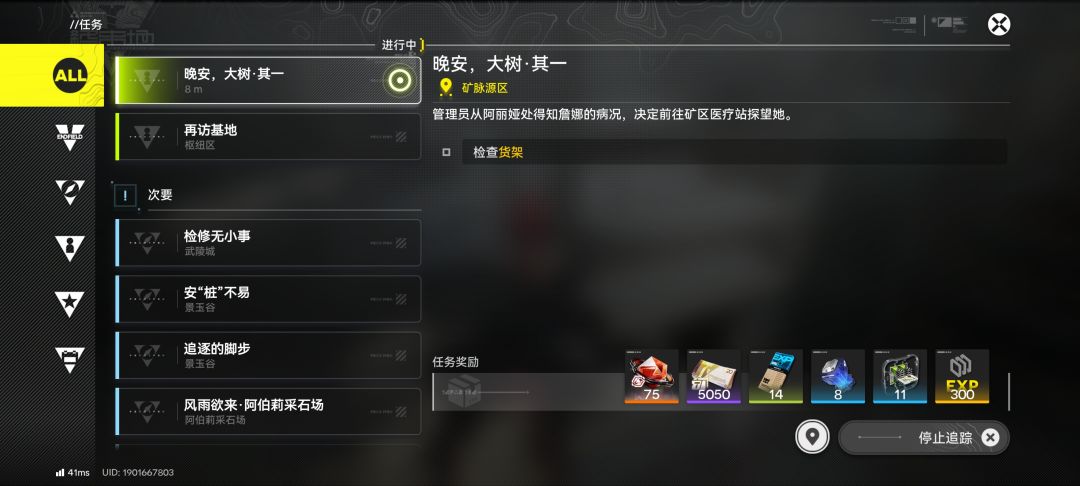 货架的东西已经拿了,怎么还显示检查货架? 2