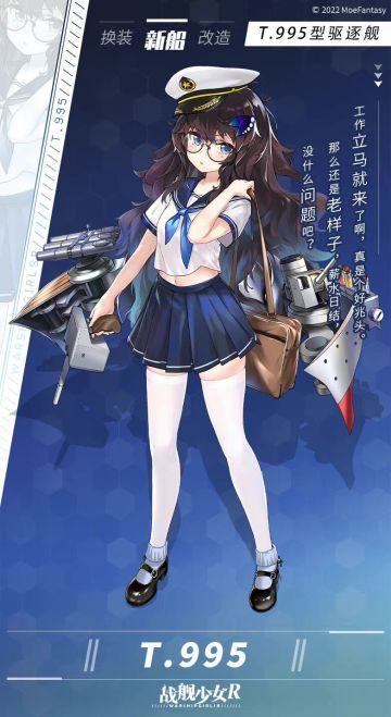 T.995 / T.995型驱逐舰 —— 新船预告