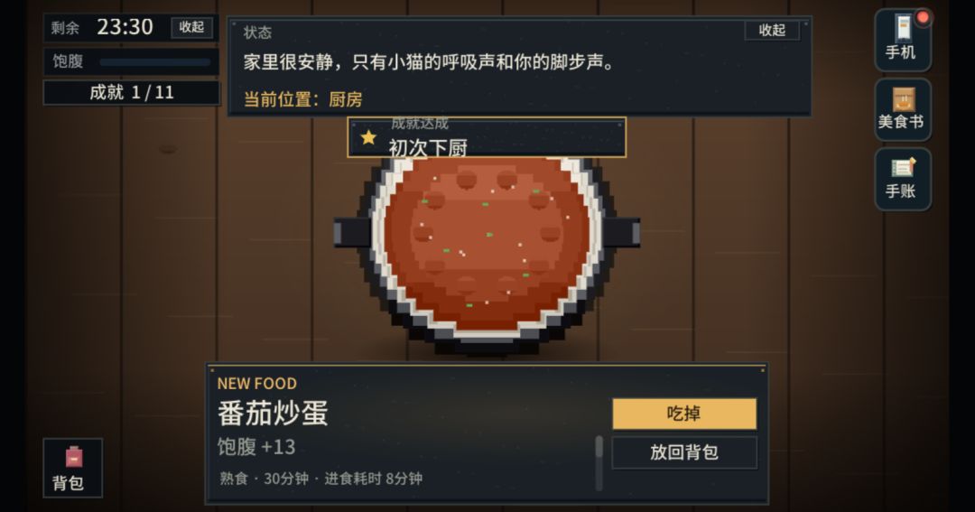 开发者日志08 1