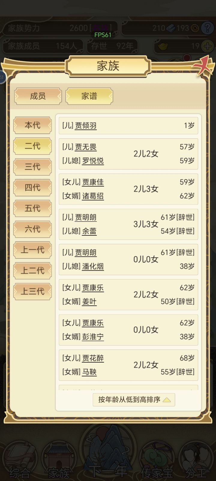 老来得子截图