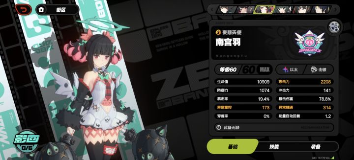 大佬们南宫00带啥音擎?截图