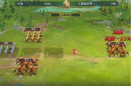 演义攻略截图