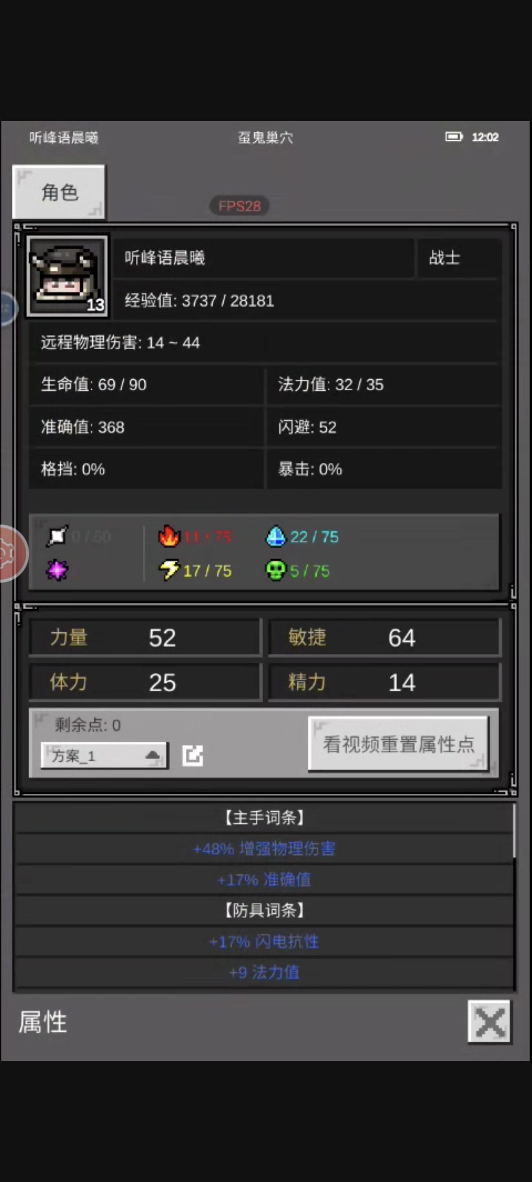 这个怎么跟攻略说的不一样 2