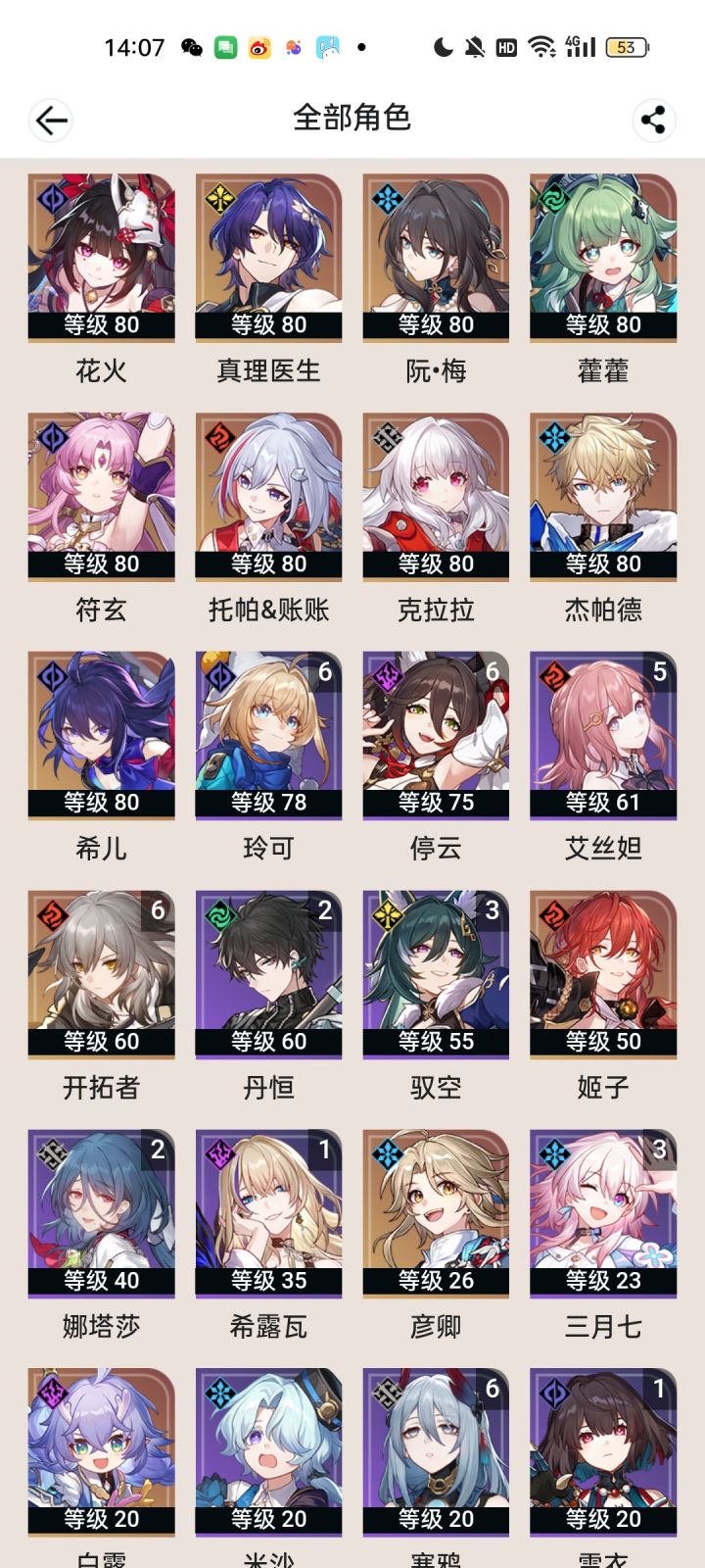 现在手里有个大保底截图