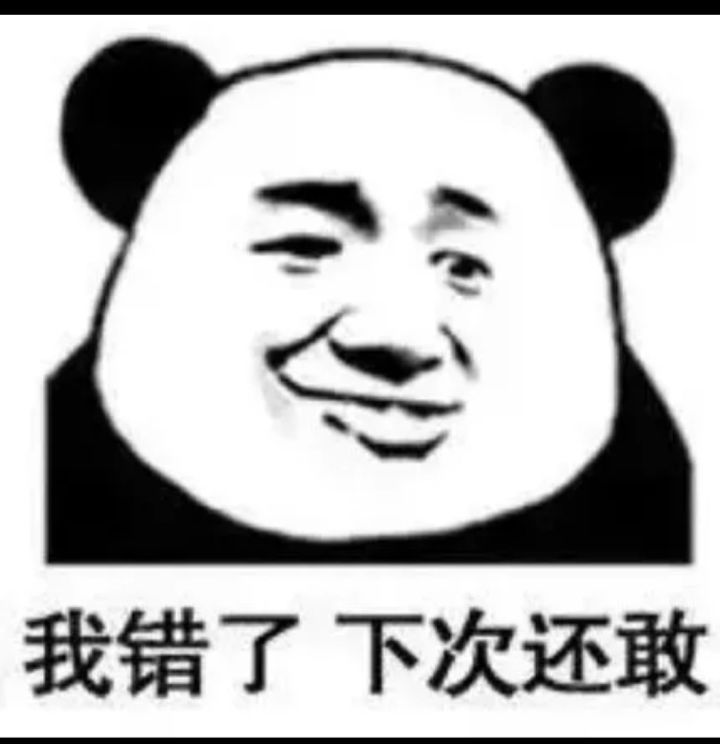 悔不当初啊截图
