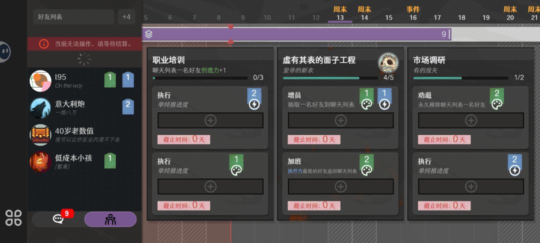 非酋游戏 2