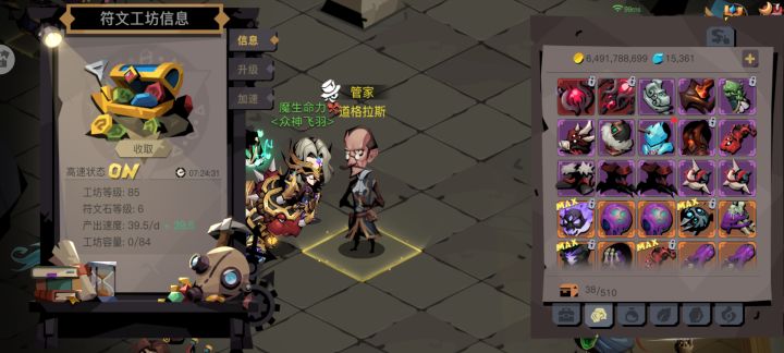 还要继续升符文矿吗截图